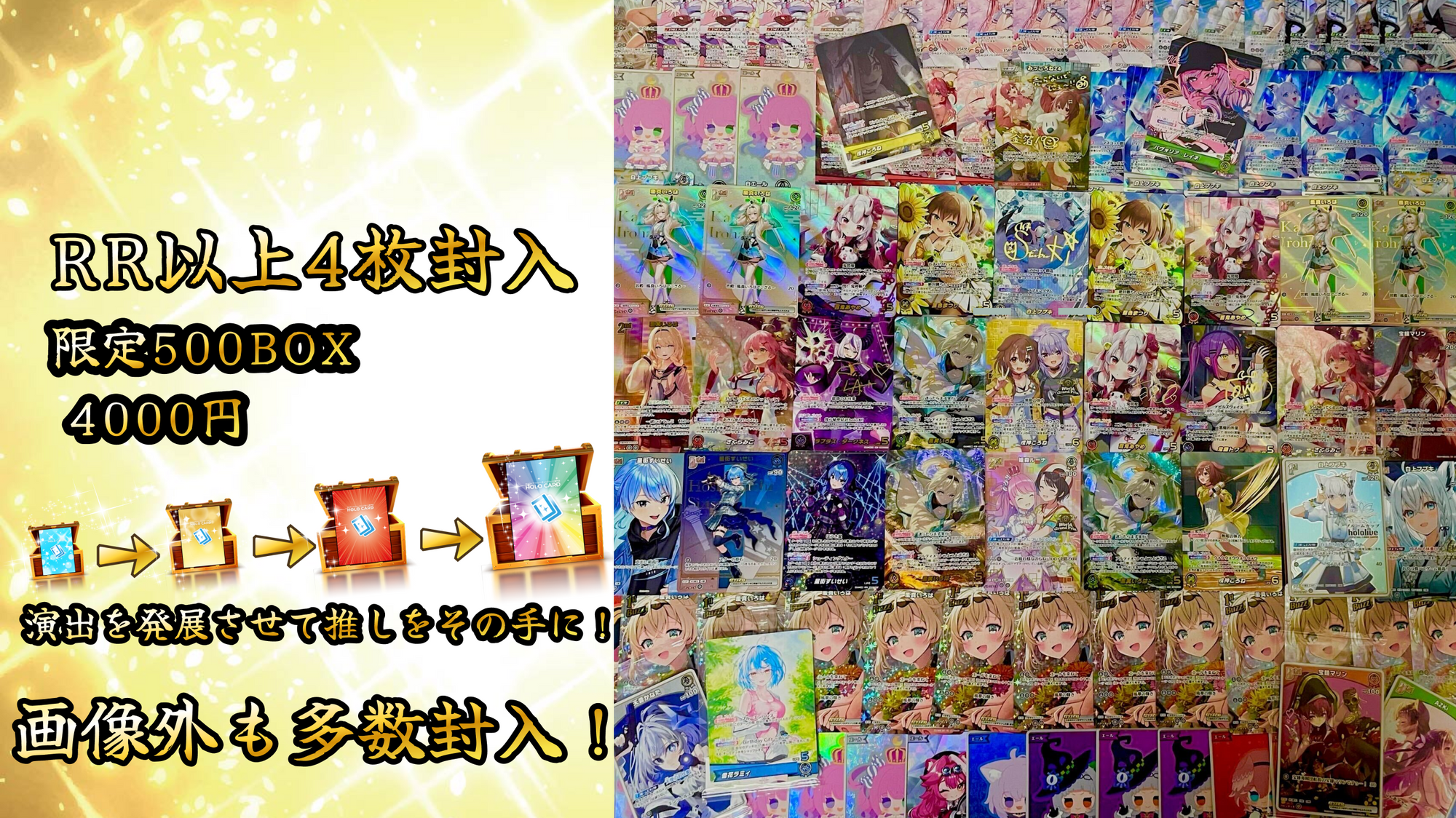 プレミアム💎premium shiny BOX💎【ホロライブOCGオリパ】 | ホロカード
