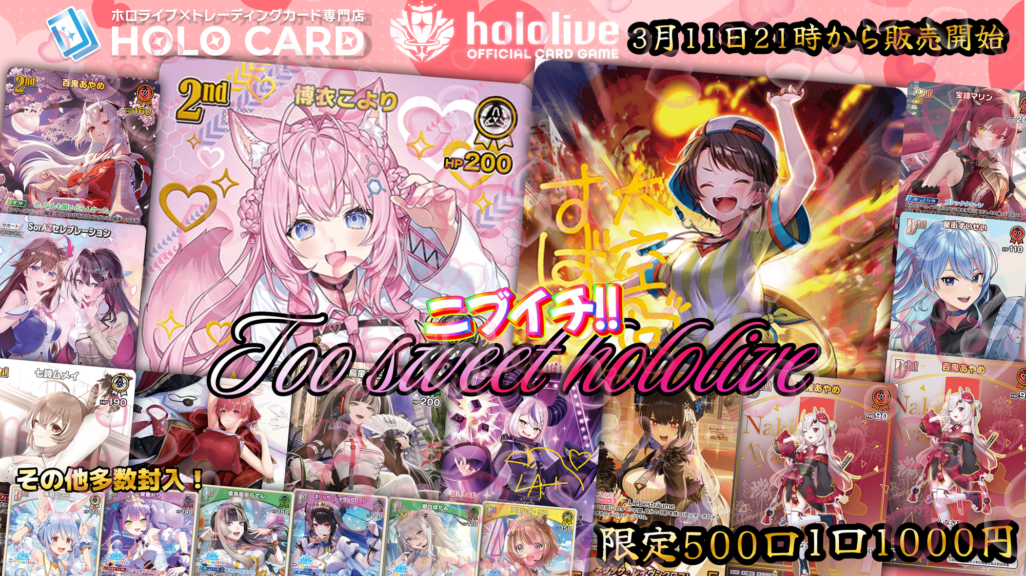 Nの筋書き ホロカード 2枚セット スタートデッキ ときのそら&AZKi | hololive OFFICIAL CARD GAME｜ホロ