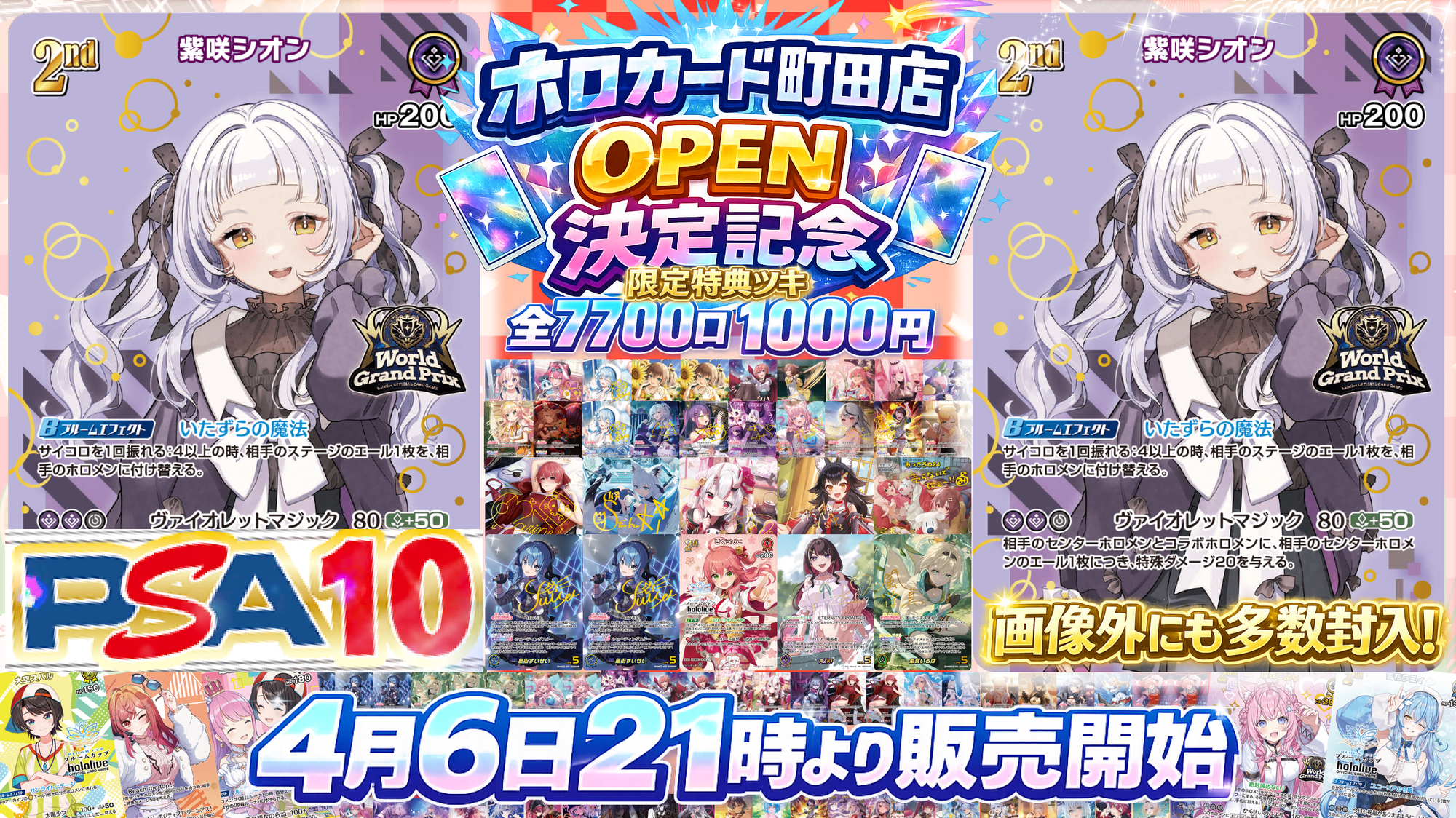 キリバン賞】☆特典ツキ☆ホロカード町田店OPEN決定記念オリパ キリバン賞】☆特典ツキ☆ホロカード町田店OPEN決定記念オリパ