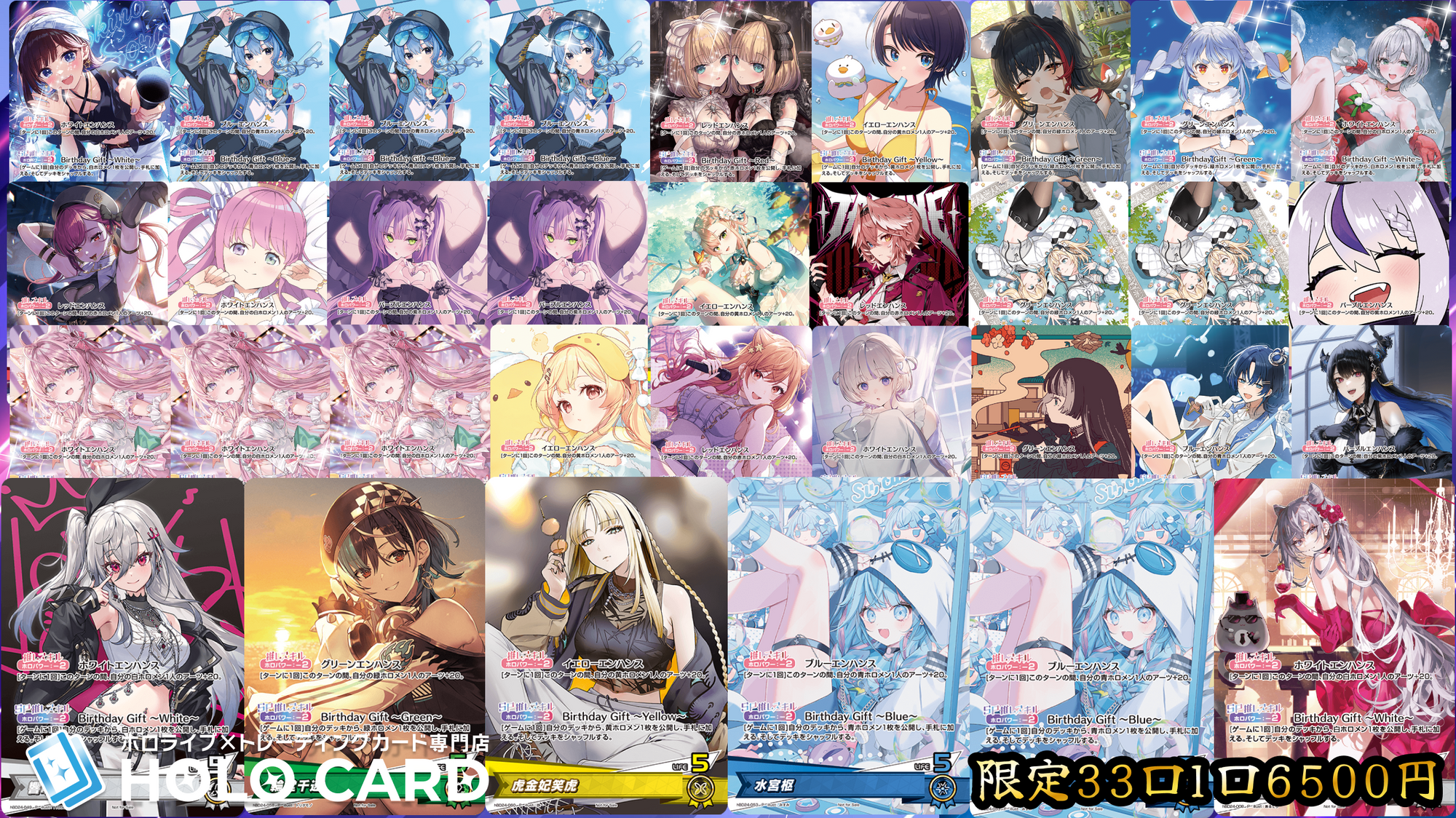 全口公開】フルセット特典P確定封入💎ホロカプレミアム💎【ホロライブ