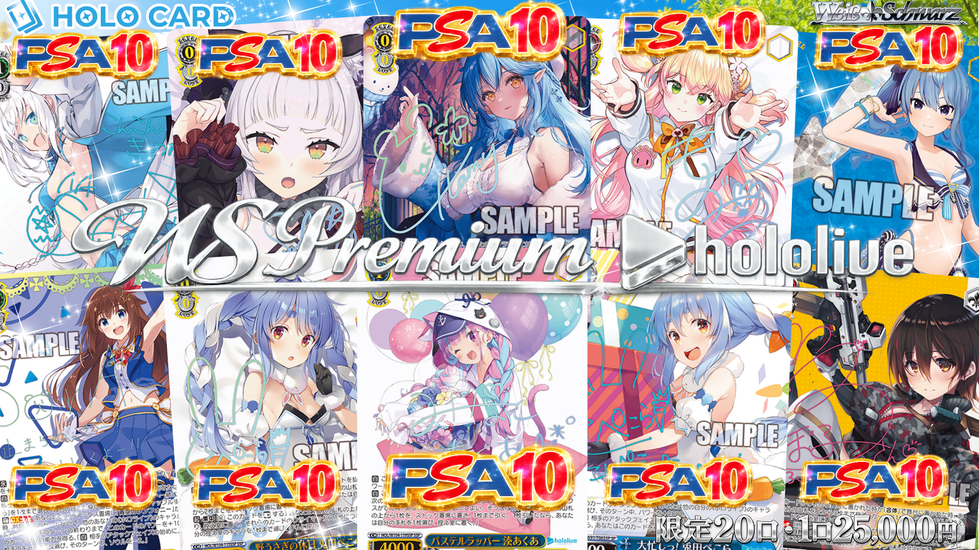【画像内ALLPSA10】1/2で画像内出現🚀ホロライブ▶✨プレミアム✨【ヴァイスシュヴァルツオリパ】