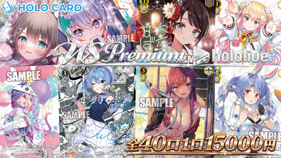 【画像内1/5出現】WSホロライブPREMIUM COLLECTION▶✨【ヴァイスシュヴァルツオリパ】