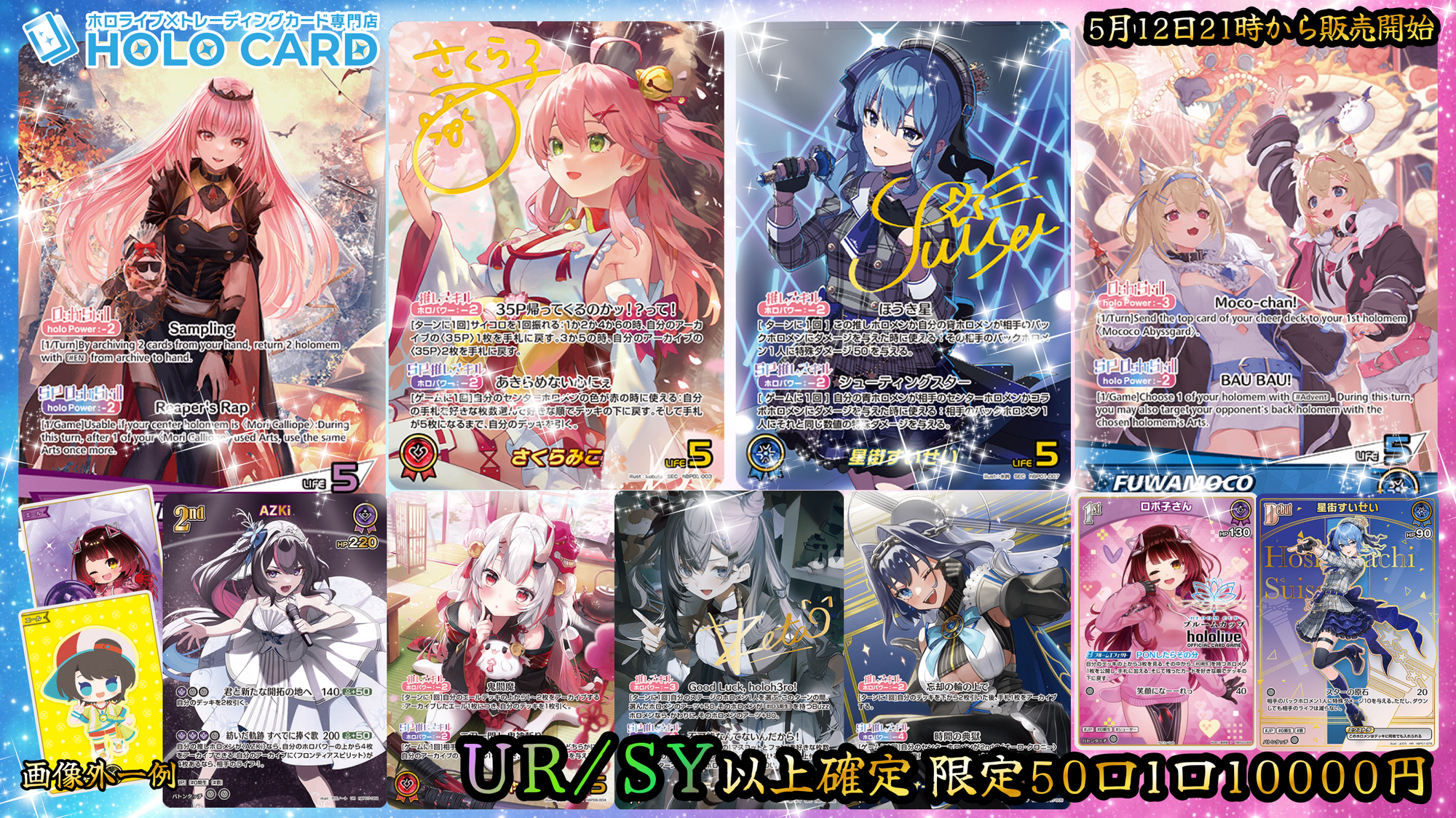 画像外SY以上確定】限定海外プロモ封入🔥1/5で画像内確定‼💎ホロカ