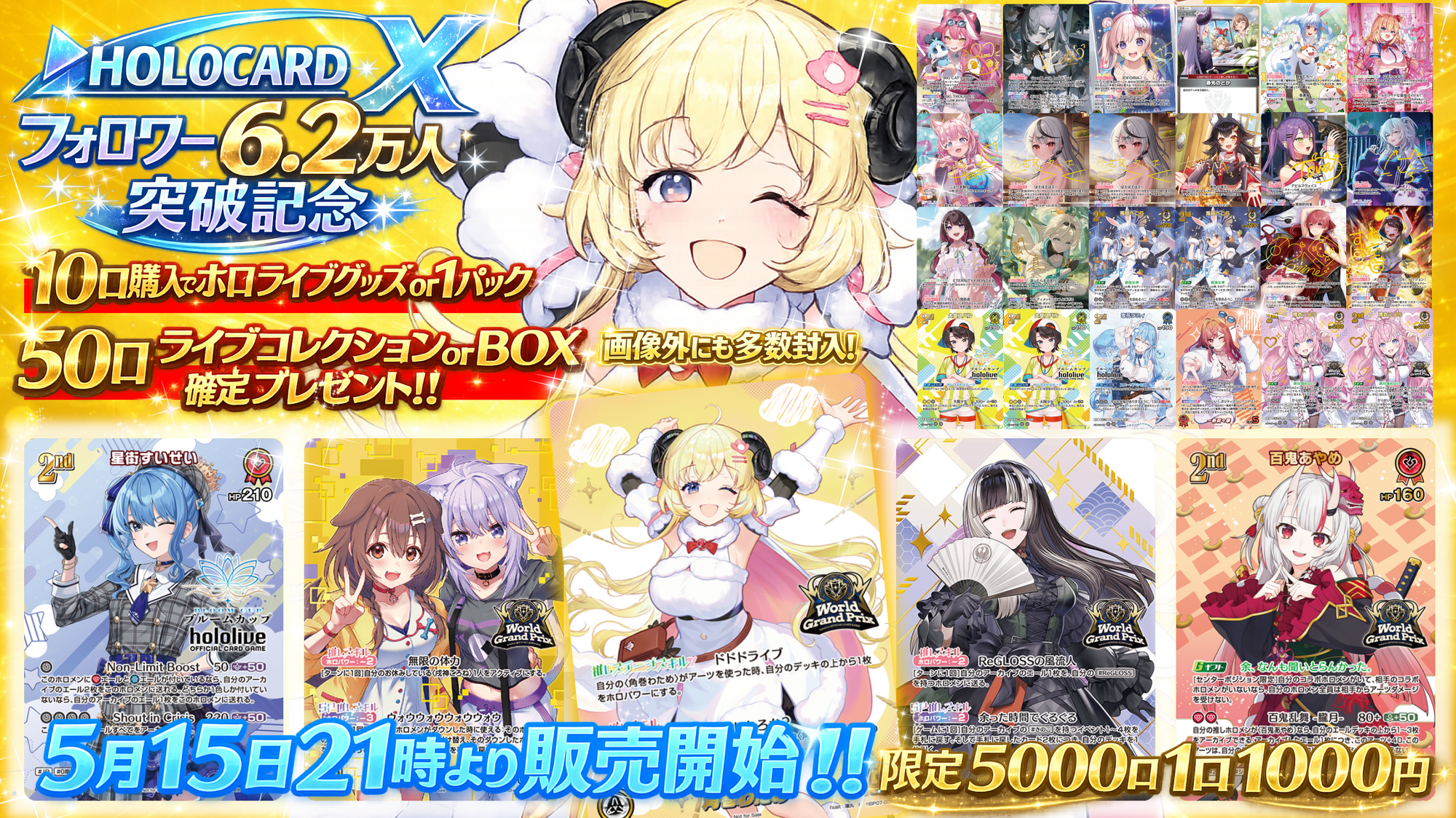 ☆限定特典ツキ】ホロカードXフォロワー6.2万人突破記念オリパ