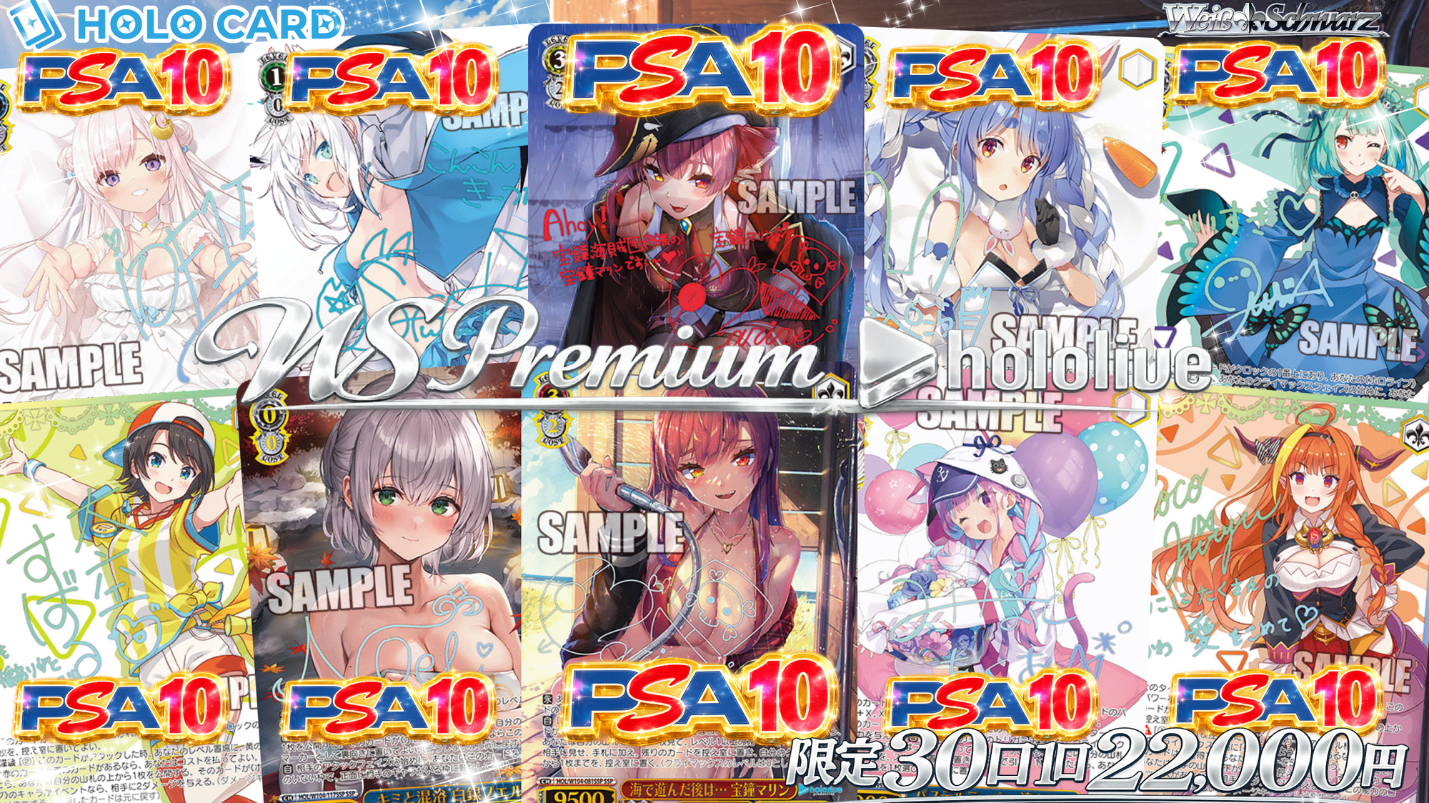 画像内ALLPSA10】1/3で画像内出現🚀ホロライブ▷✨プレミアム