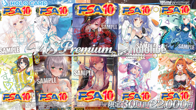 【画像内ALLPSA10】1/3で画像内出現🚀ホロライブ▶✨プレミアム✨【ヴァイスシュヴァルツオリパ】