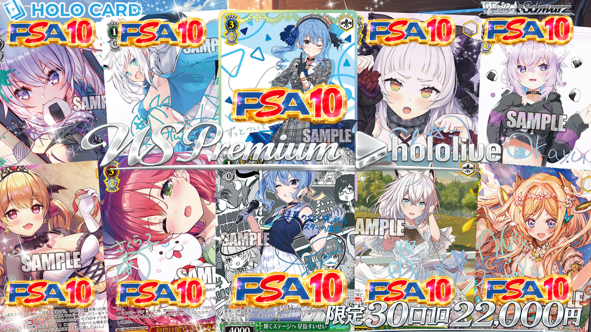 画像内ALLPSA10】1/3で画像内出現🚀ホロライブ▷✨プレミアム 画像内ALLPSA10】1/3で画像内出現🚀ホロライブ▷✨プレミアム