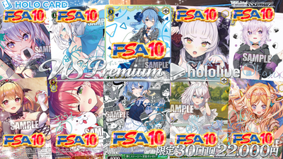 【画像内ALLPSA10】1/3で画像内出現🚀ホロライブ▶✨プレミアム✨【ヴァイスシュヴァルツオリパ】