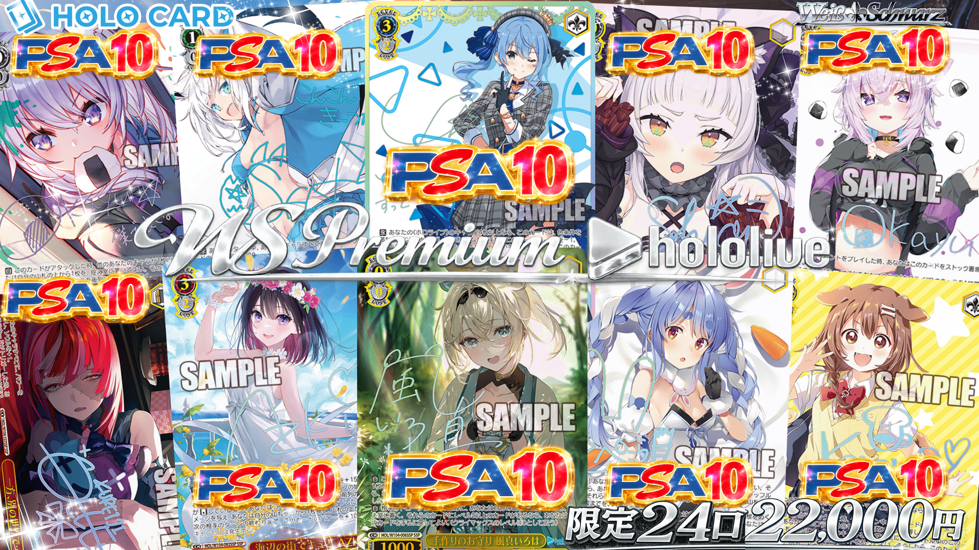 画像内ALLPSA10】1/3以上で画像内出現🚀ホロライブ▷✨プレミアム 画像内ALLPSA10】1/3以上で画像内出現🚀ホロライブ▷✨プレミアム