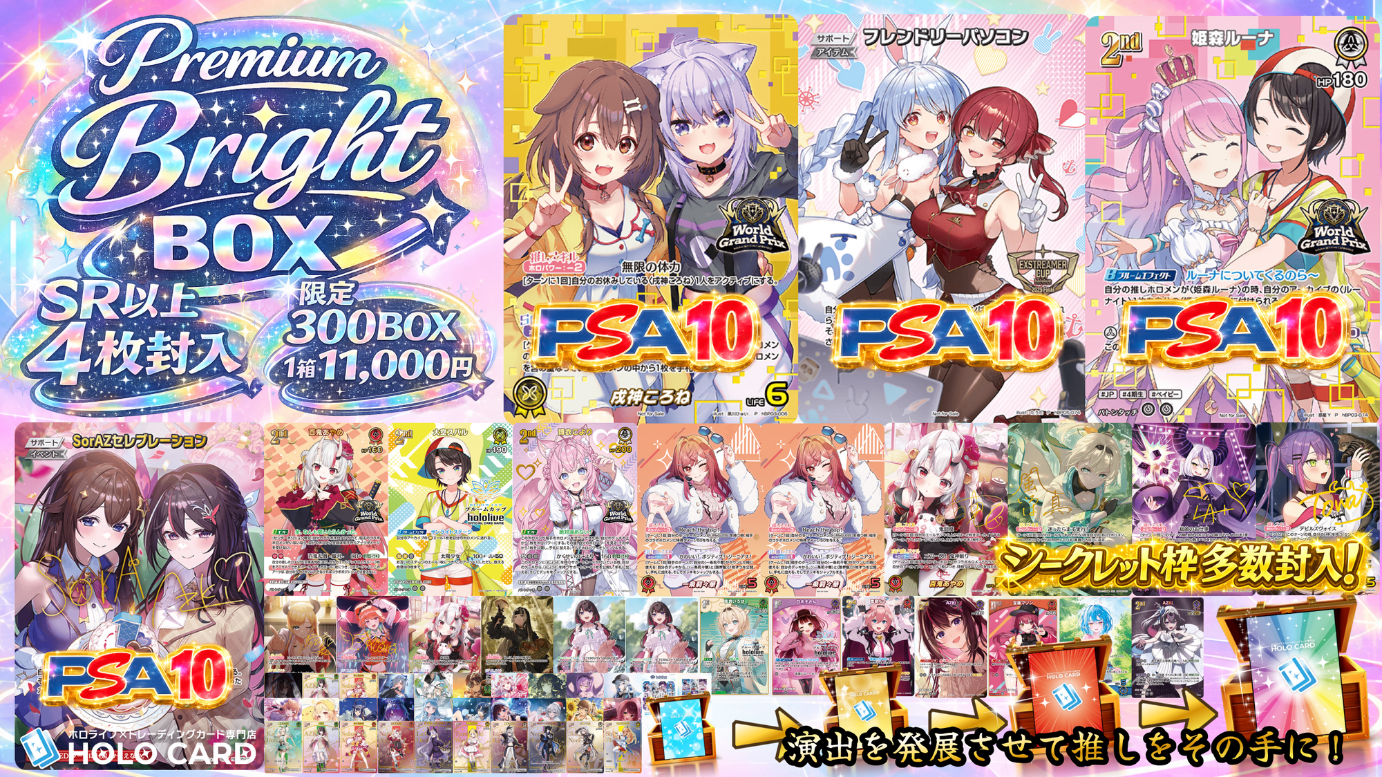 オリビア様 フォロー割 専用出品 プレミアム💎premium bright BOX💎【ホロライブOCGオリパ】 | ホロカード