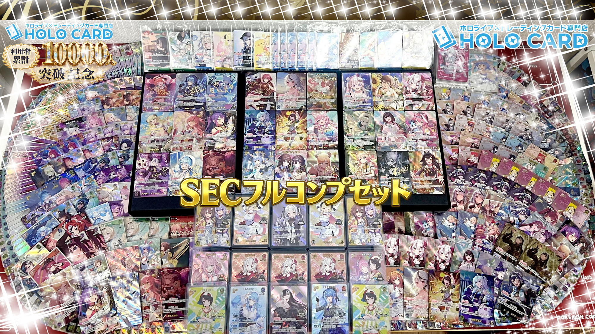 【★限定特典ツキ】ホロカード利用者累計10000人突破記念オリパ【ホロライブOCGオリパ】
