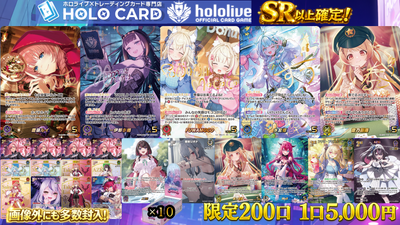 【新弾】バウンサーバウンド発売記念！💎ホロカオリパ✨【ホロライブOCGオリパ】