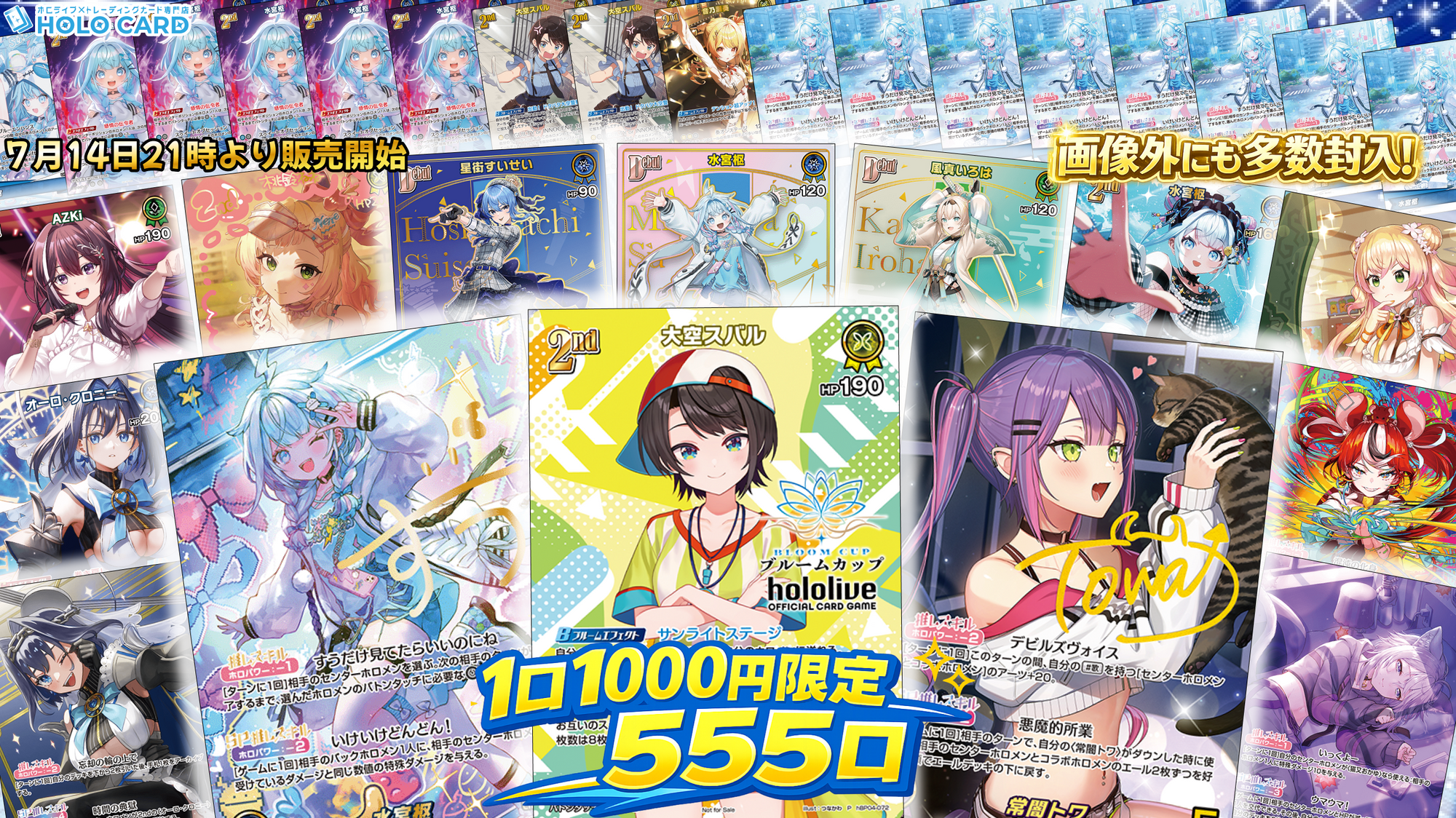 【ホロカ▶】限定555口✨ホロライブオリパ！【ホロライブOCGオリパ】