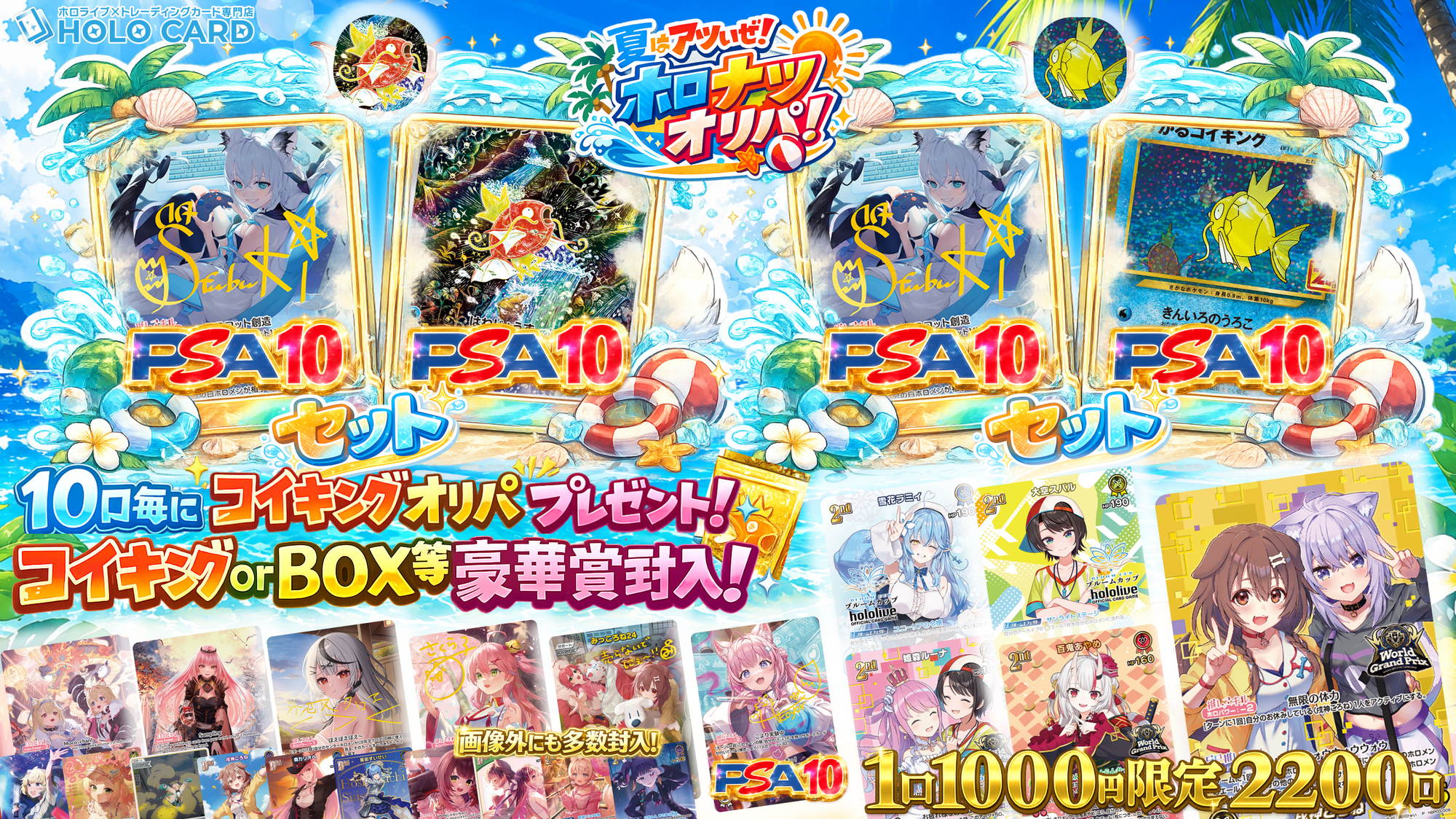ホロカード | ホロライブトレカ専門店 ホロカード | ホロライブトレカ専門店