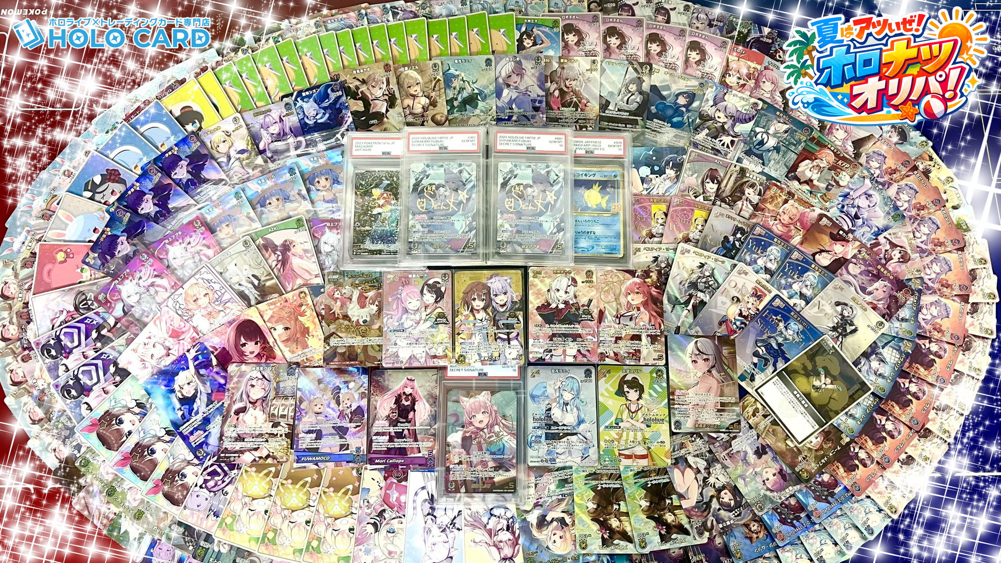 ホロカード | ホロライブトレカ専門店 ホロカード | ホロライブトレカ専門店