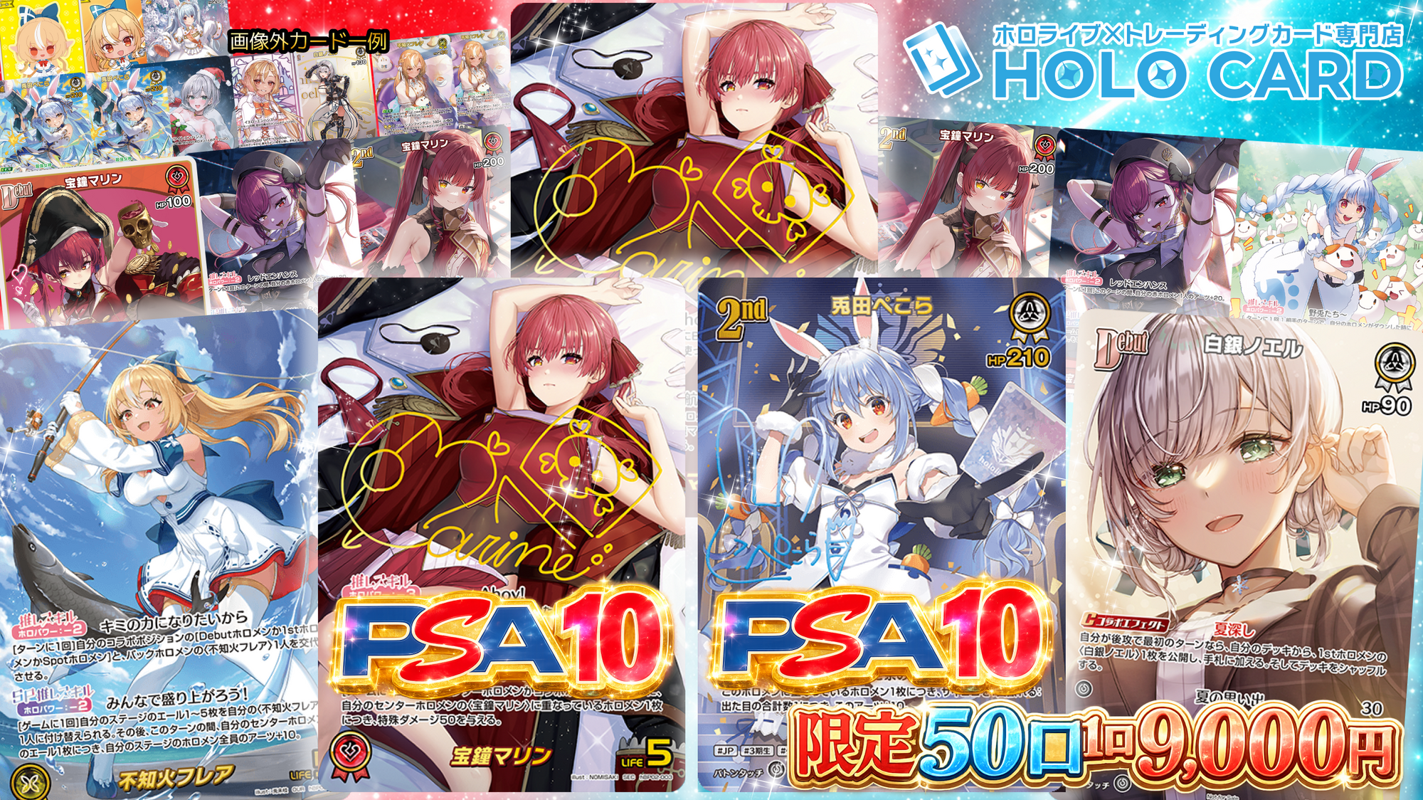 【宝鐘マリンさん生誕記念】3期生確定出現✨超コンセプトオリパ【ホロライブOCGオリパ】