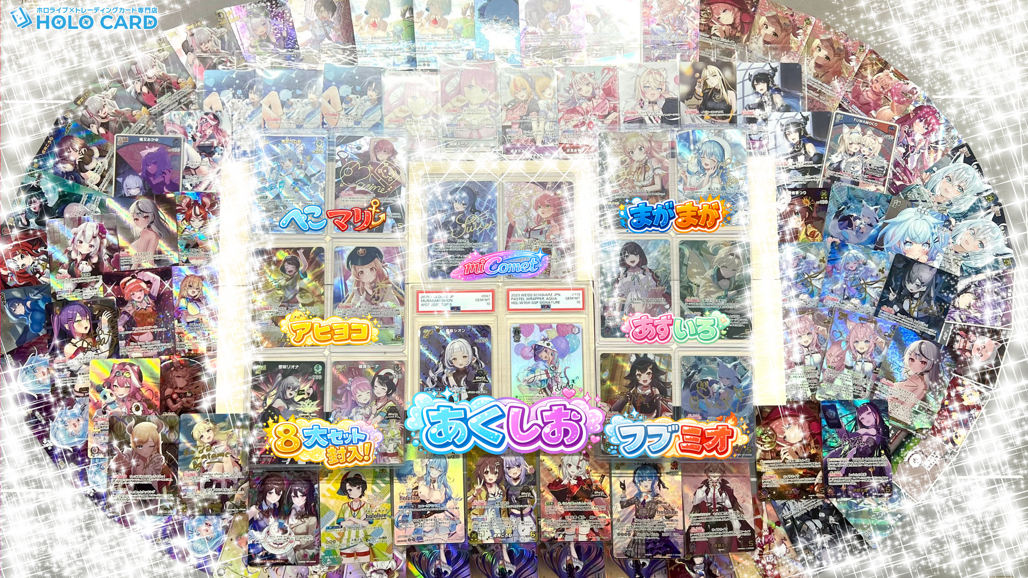 【復活CHANCE付】”８８８”記念プレミアムホロカオリパ✨【ホロライブOCGオリパ】