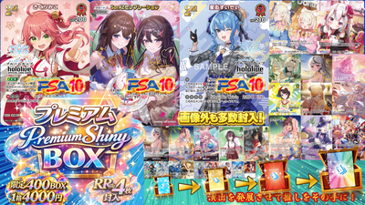 【4枚セット封入✨】💎premium shiny BOX💎【ホロライブOCGオリパ】