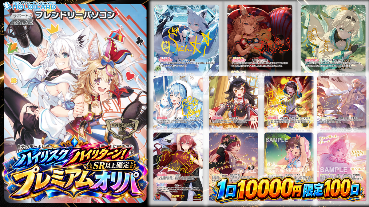 【イチゲキ型】💎ハイリスクハイリターン💎ホロカプレミアムオリパ💎【ホロライブOCGオリパ】