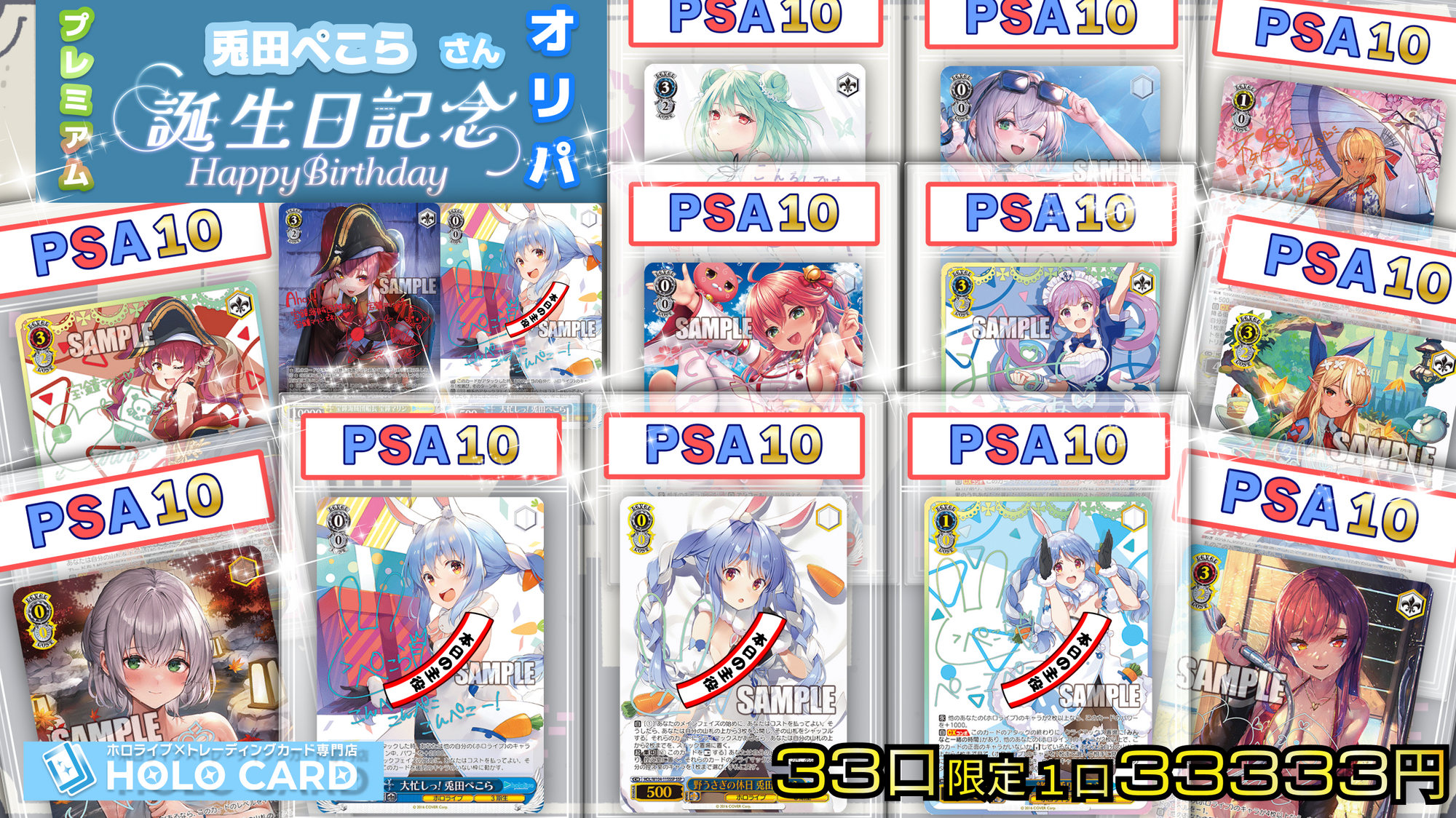 PSA10 ヴァイスシュヴァルツ 大忙しっ!兎田ぺこら SP(Amazon PSA10 ヴァイスシュヴァルツ 大忙しっ!兎田ぺこら SP(Amazon