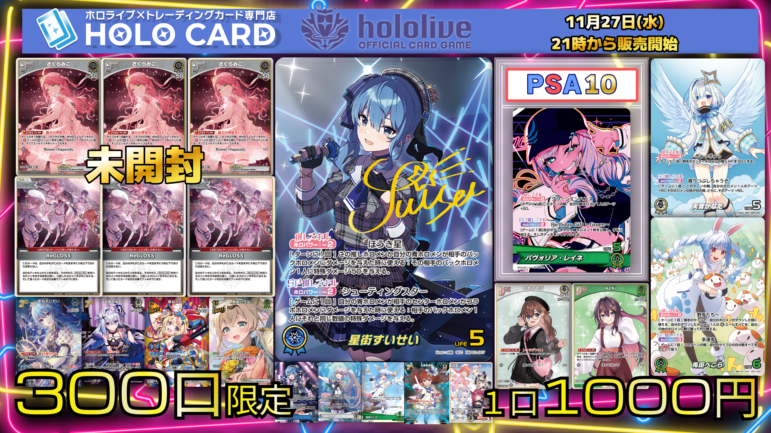ARS10+ 星降る夜に ホロライブ トーナメント PR psa10 以上 ARS10+ 星降る夜に ホロライブ トーナメント PR psa10 以上