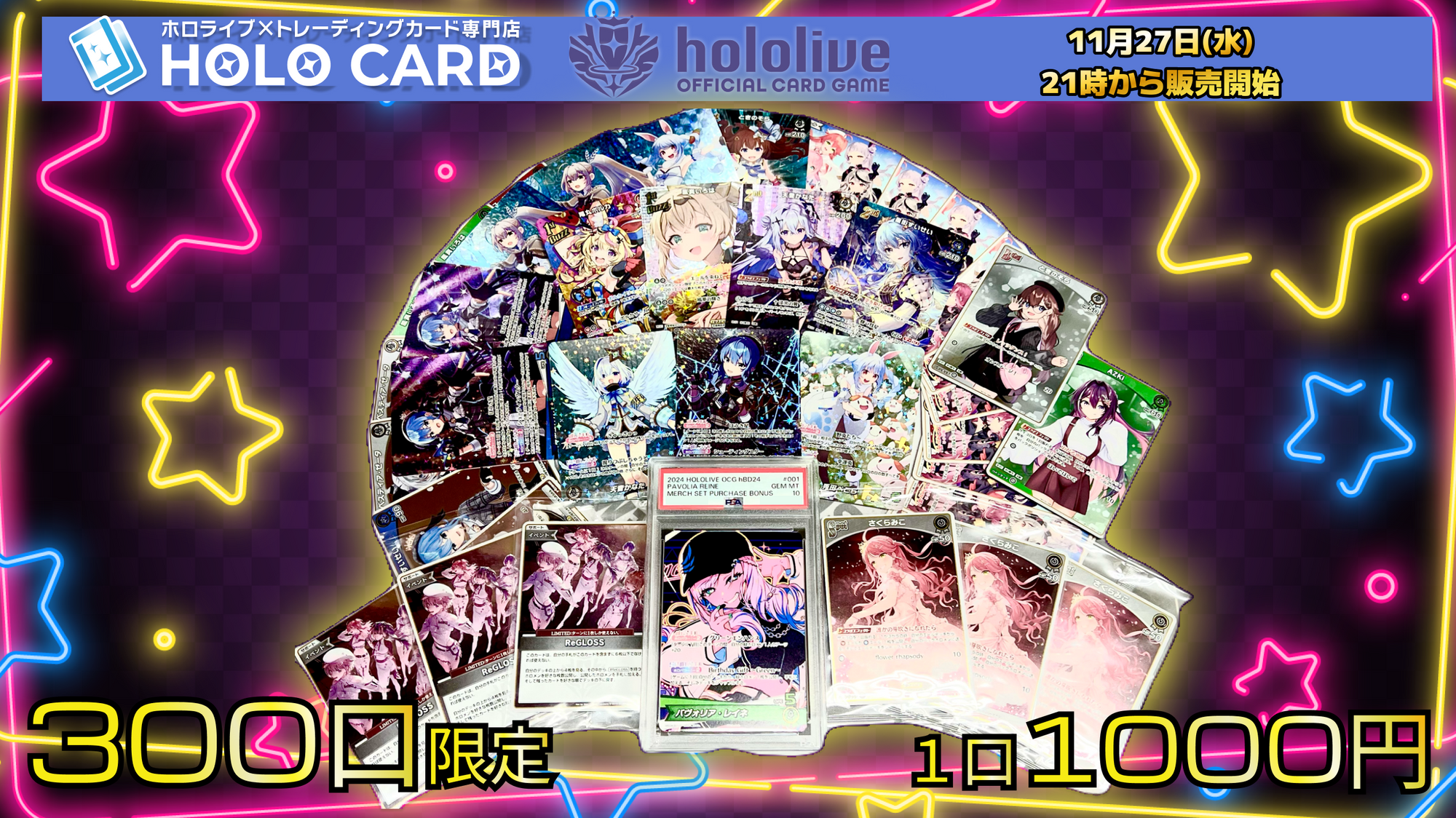 ホロカ】PSA10初封入✨ホロライブオリパ!【ホロライブOCGオリパ ホロカ】PSA10初封入✨ホロライブオリパ!【ホロライブOCGオリパ