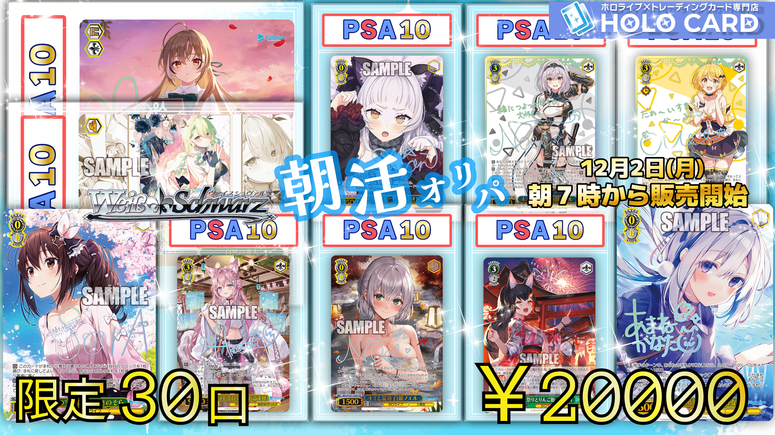 み*き様 ［PSA10］キミと混浴 白銀ノエル ssp