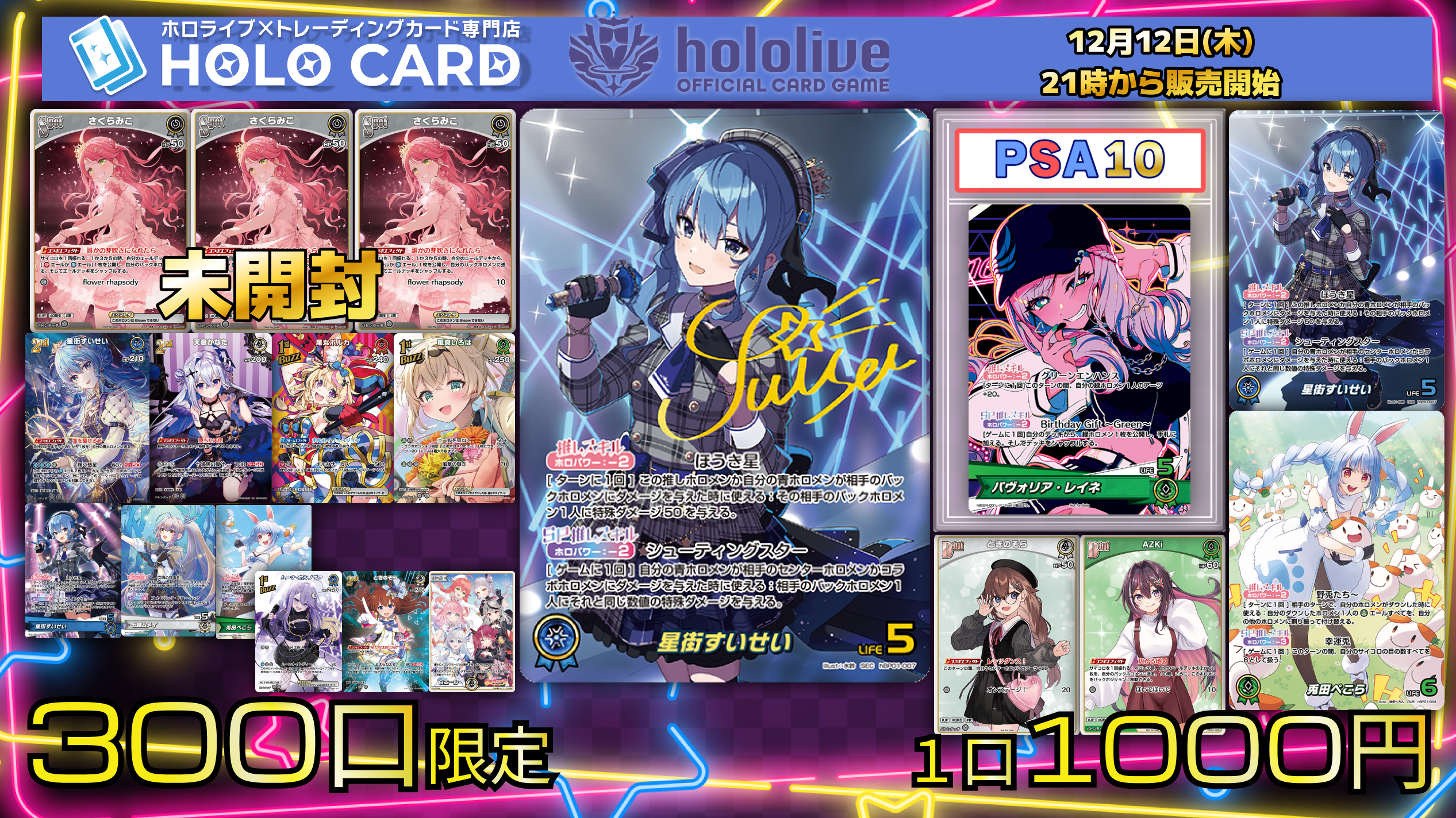 ホロカ まとめ売り ホロライブカード ホロカ まとめ売り ホロカ】高額 