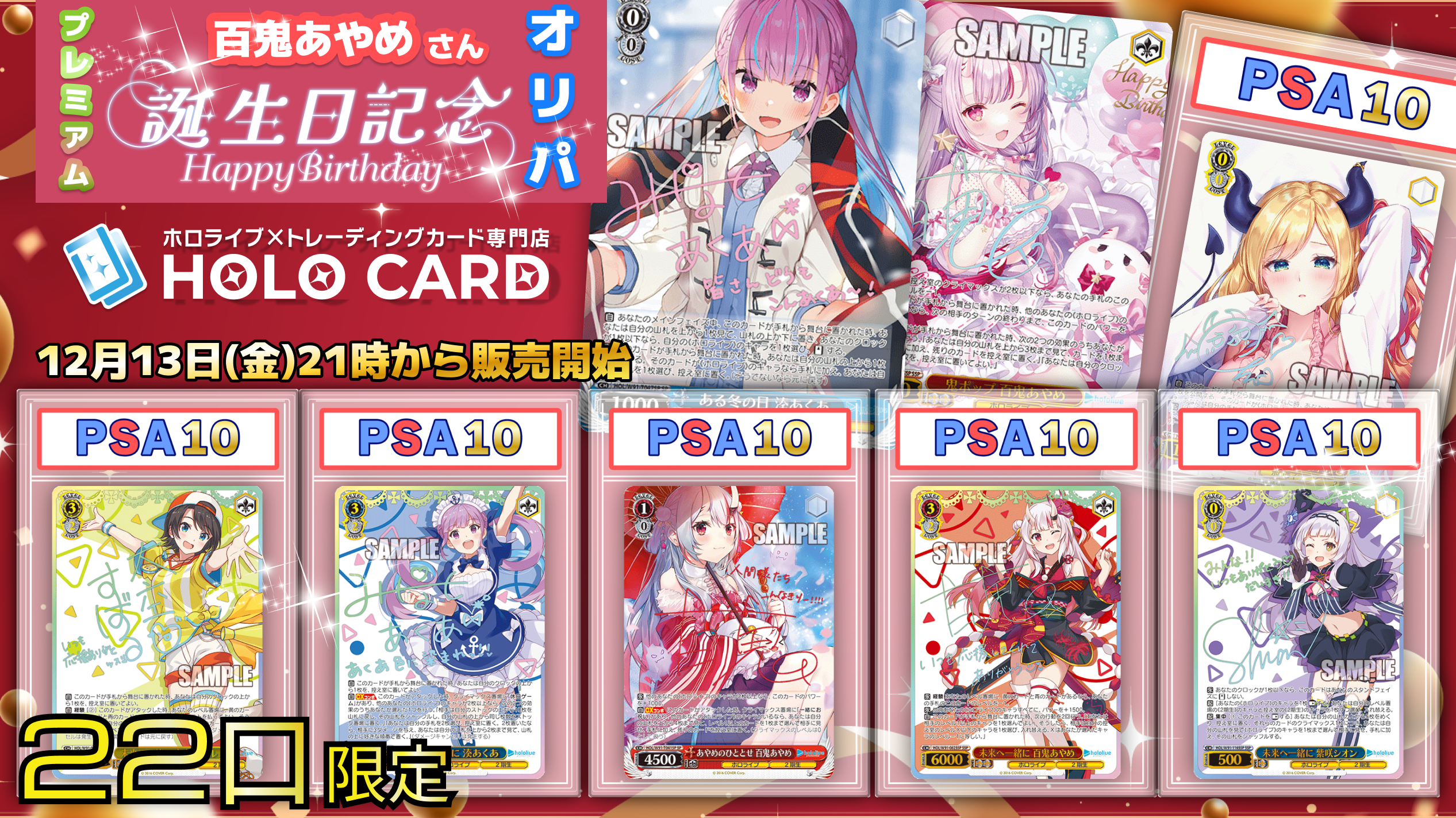百鬼あやめ ヴァイスシュヴァルツ SSP ホロライブ 鬼ポップ 未来へ一緒