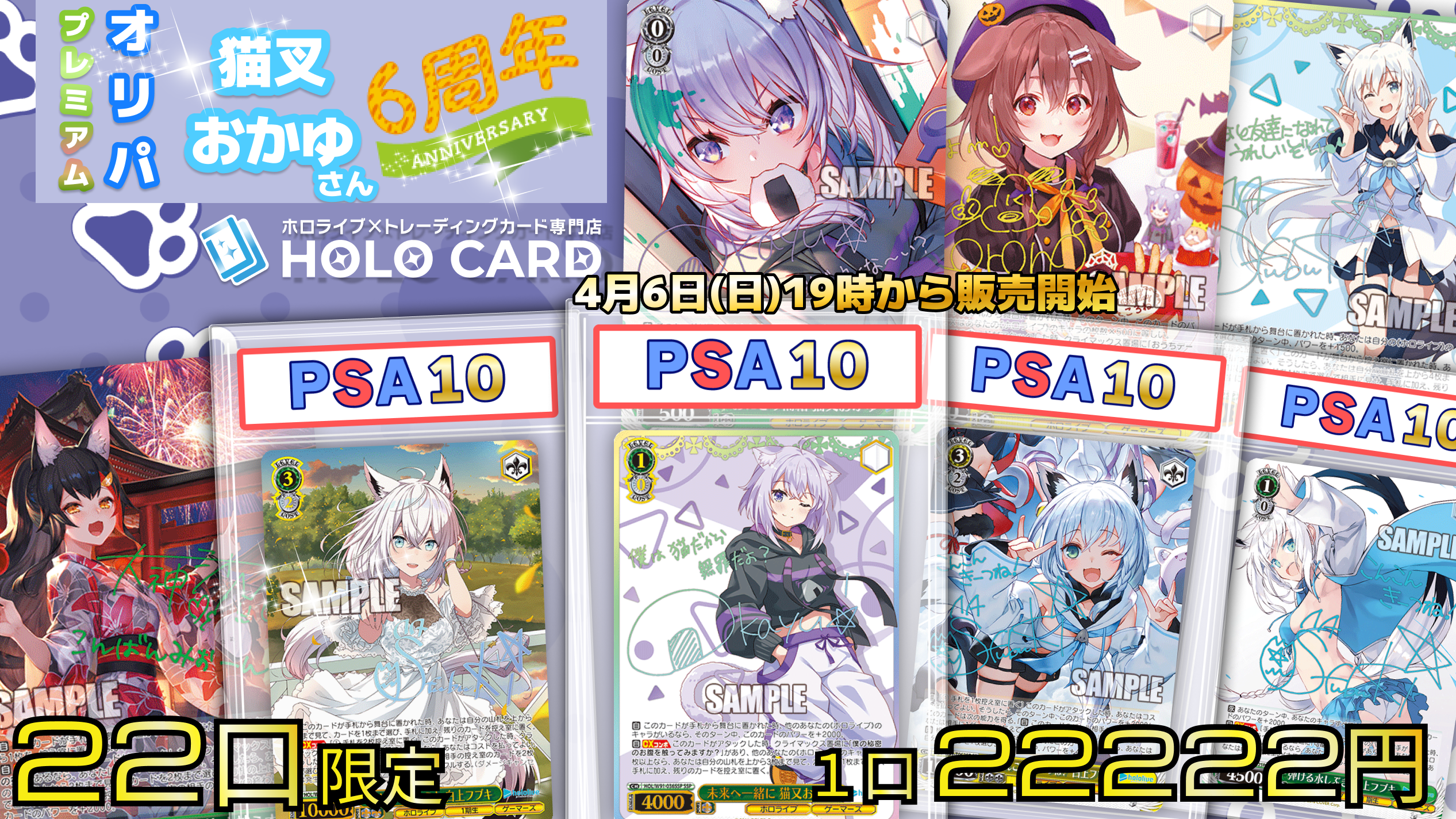 PSA10 ヴァイスシュヴァルツ ホロライブ おにぎり補給 猫又おかゆ SP