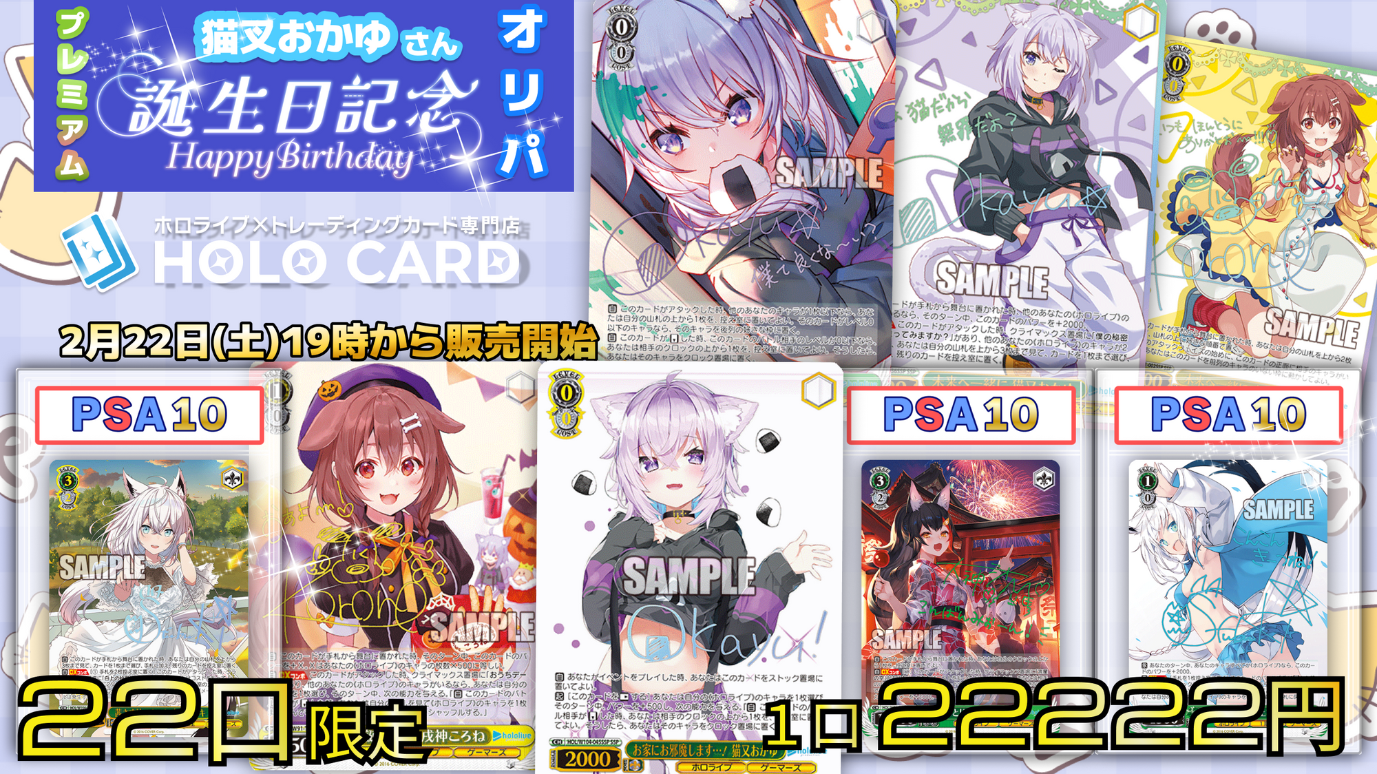 猫又おかゆ生誕祭】プレミアム✨birthday🎂【ヴァイス 猫又おかゆ生誕祭】プレミアム✨birthday🎂【ヴァイス