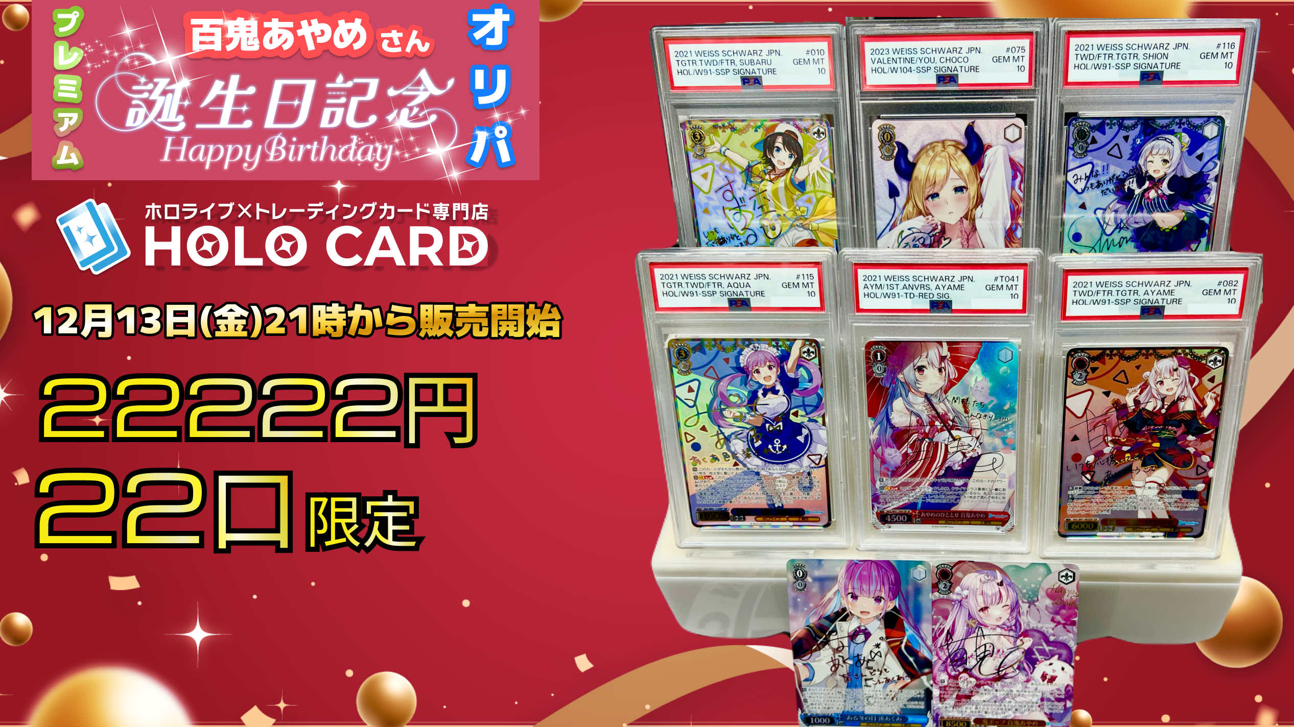 あやめのひととせ | 百鬼あやめ SP ヴァイス ホロライブ 英語版 tdsp