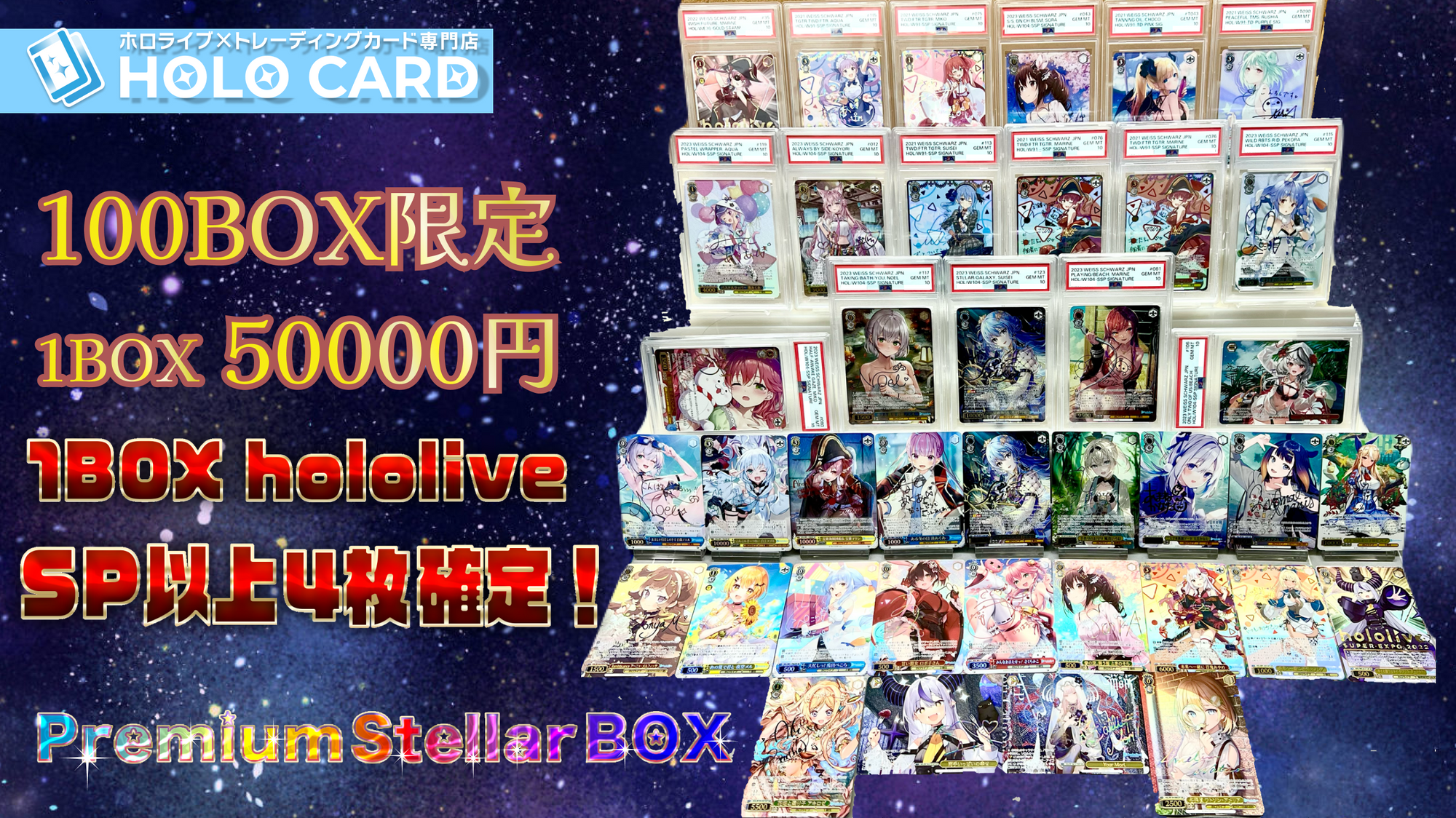 【新シリーズ】プレミアム💎StellarBOX💎【ヴァイスシュヴァルツオリパ】