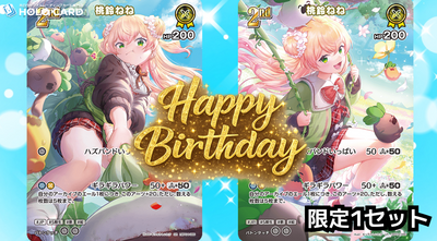 【1セット限定】桃鈴ねね誕生日セット