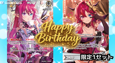 【1セット限定】IRySさん誕生日記念セット