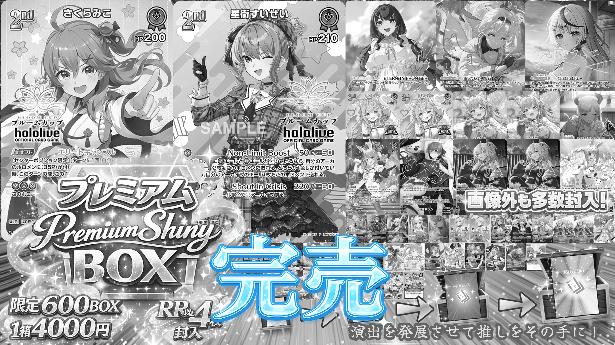 遊戯王OCG 星王の皮膚 ホロfoil GW連続フィナーレ🎊】プレミアム💎premium shiny BOX💎【ホロライブOCG