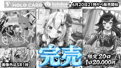 【イチゲキ型】いろはにほへっとあやふぶみ👿🌲🌽ホロカオリパ✨【ホロライブOCGオリパ】