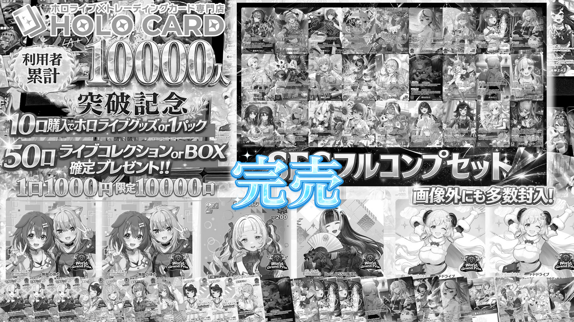 ☆限定特典ツキ】ホロカード利用者累計10000人突破記念オリパ