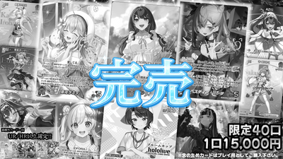 【画像外UR/HR以上確定】GW連続企画💎ホロカハイエンドプレミアム💎【ホロライブOCGオリパ】