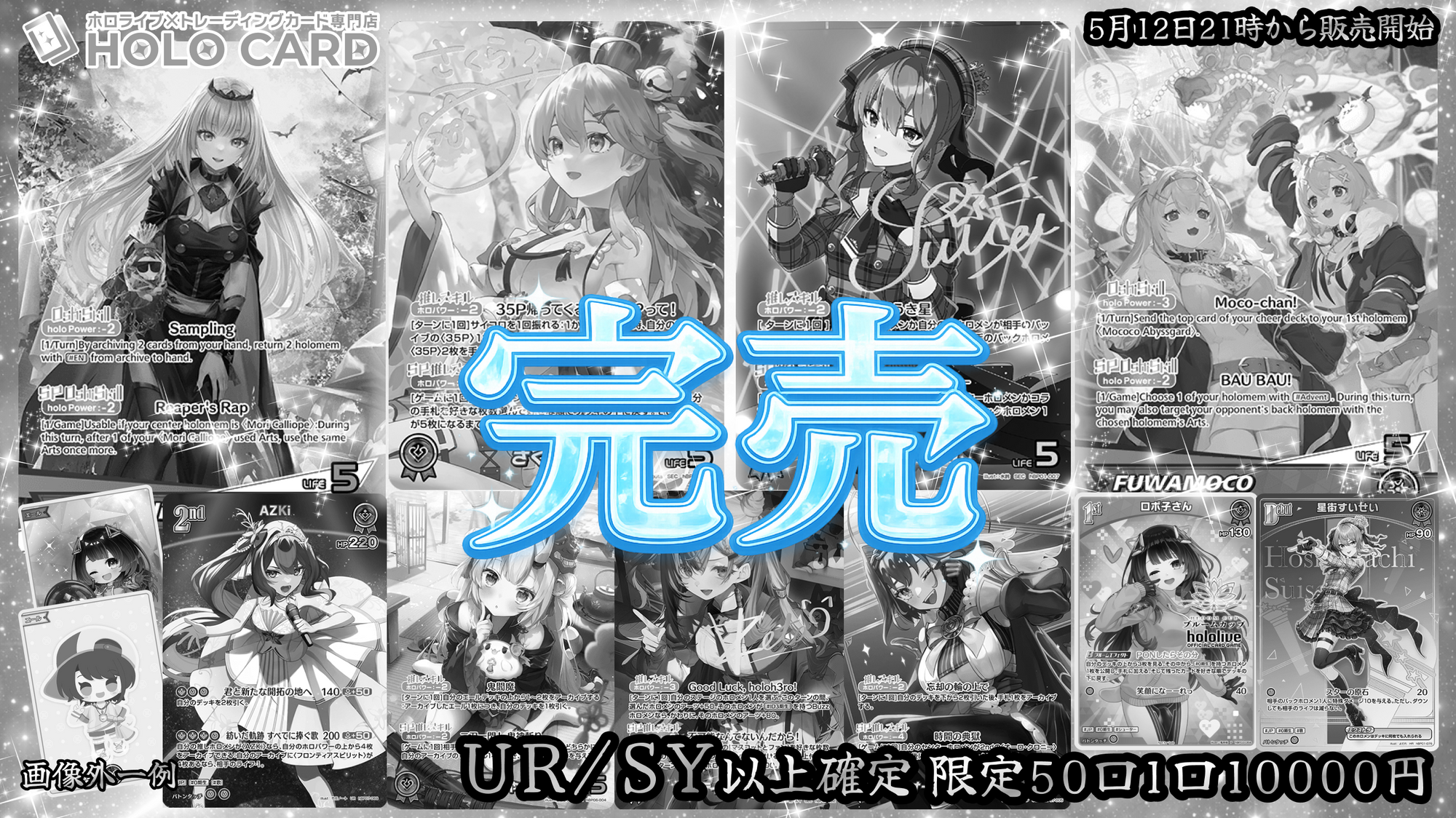 画像外SY以上確定】限定海外プロモ封入🔥1/5で画像内確定‼💎ホロカ
