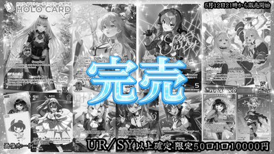 【画像外SY以上確定】限定海外プロモ封入🔥1/5で画像内確定‼💎ホロカプレミアム💎【ホロライブOCGオリパ】