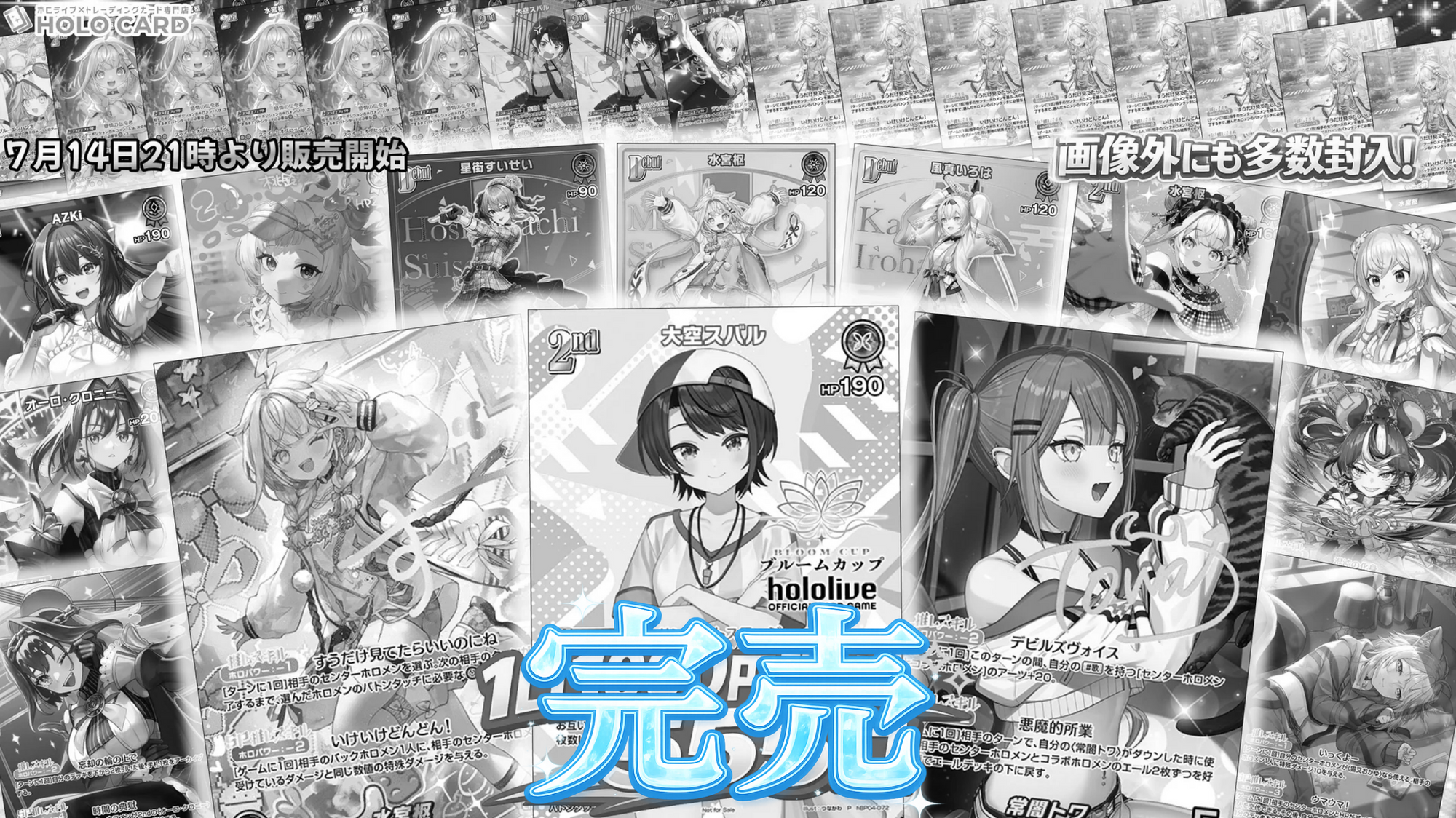 【ホロカ▶】限定555口✨ホロライブオリパ！【ホロライブOCGオリパ】