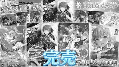 【宝鐘マリンさん生誕記念】3期生確定出現✨超コンセプトオリパ【ホロライブOCGオリパ】