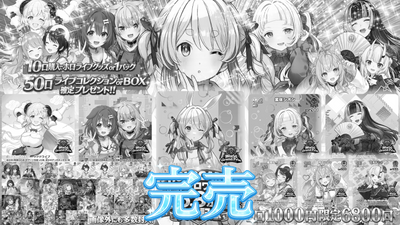 【★限定特典ツキ】ホロカードXフォロワー6.8万人突破記念オリパ【ホロライブOCGオリパ】