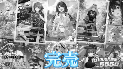 【ホロカ▶】限定555口✨ホロライブオリパ！【ホロライブOCGオリパ】