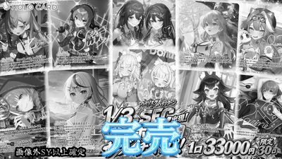 【画像内1/3出現🔥】💎ハイリスクハイリターンサブイチ💎ホロカプレミアムオリパ💎【ホロライブOCGオリパ】