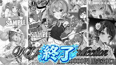 WSホロライブPREMIUM COLLECTION▶✨【ヴァイスシュヴァルツオリパ】