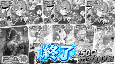WSホロライブPREMIUM COLLECTION▶✨【ヴァイスシュヴァルツオリパ】