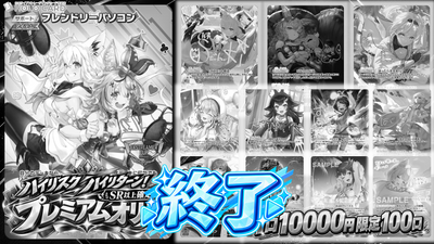 【イチゲキ型】💎ハイリスクハイリターン💎ホロカプレミアムオリパ💎【ホロライブOCGオリパ】