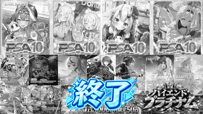 【限定50口】💎ホロカハイエンドプラチナム💎【ホロライブOCGオリパ】